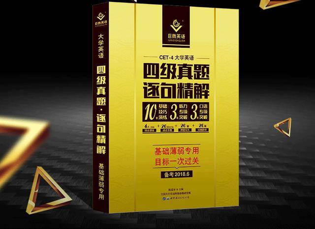 英语四级多少分过?到现在还不知道你可就惨了