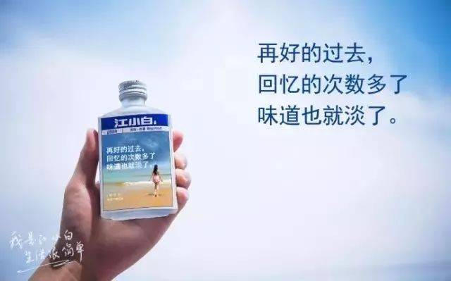 江小白的酒那么难喝,为什么一年还能卖出十个亿?