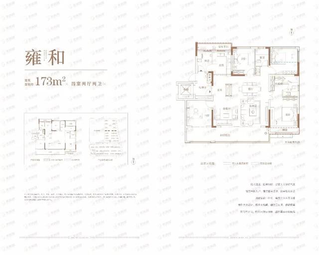 南通芜湖荣盛华府户型图