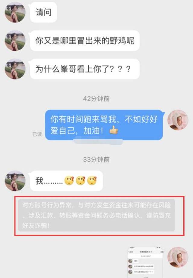 据香港媒体报道,艺人林峰的绯闻女友张馨月,今天晒出几张对话截图,指