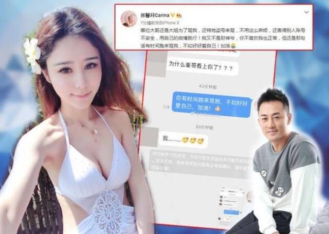 据香港媒体报道,艺人林峰的绯闻女友张馨月,今天晒出几张对话截图,指