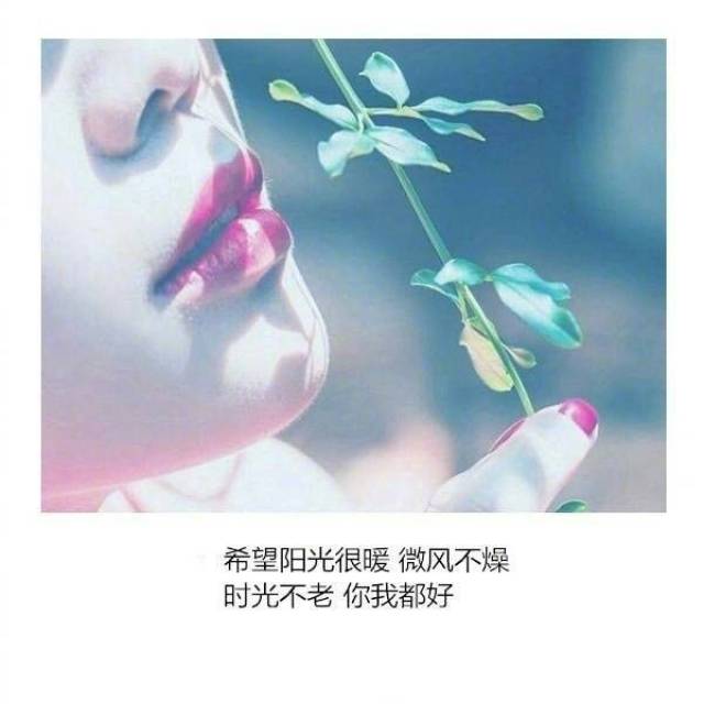 时间带走了年少轻狂,也慢慢沉淀了冷暖自知