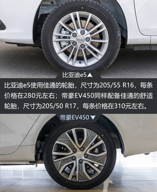 内饰:比亚迪 e5 450稍显呆板,吉利帝豪ev450更加精致 内饰一眼就能