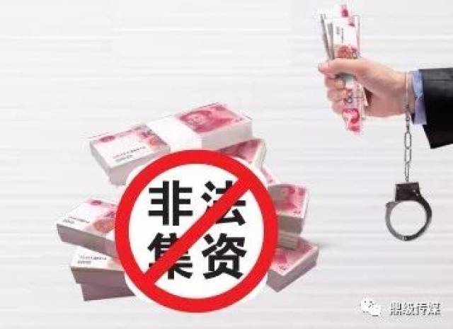 你投钱了吗？常德这些非法集资案，近3千人被骗！