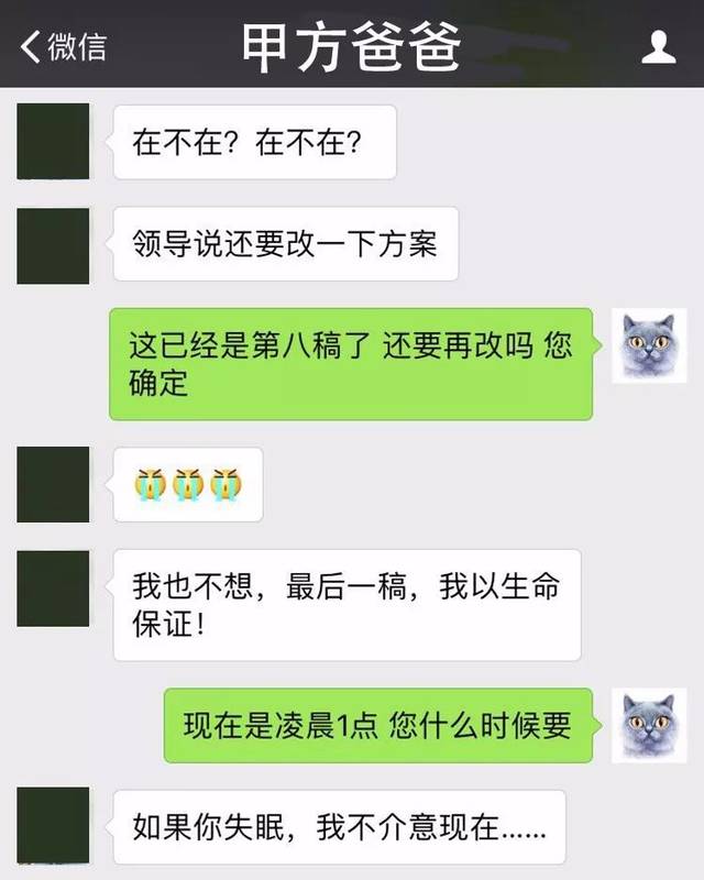 设计师和甲方的尬聊,怀疑人生算什么?