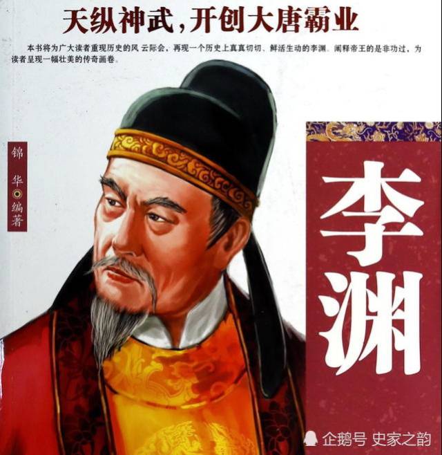 李渊太原起兵反隋的深远谋略