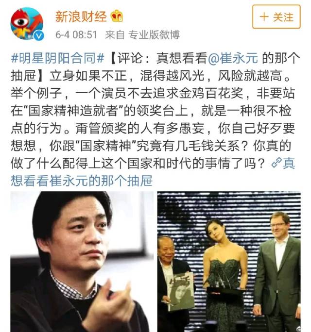 坚持自我主见的发表了一篇名为"真想看看崔永元的那个抽屉"的最新评论