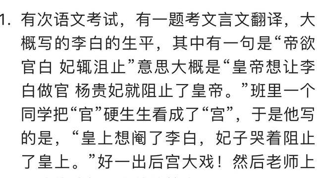 史上最鬼畜的语文题!看得我笑出猪叫!有你做过的题吗?