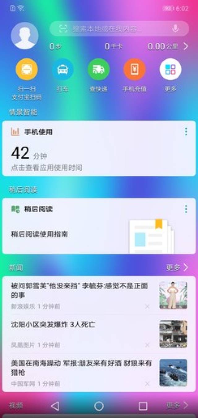 颜值担当的含义 0ad0edd06f634580b683af7bdda140f0.jpeg