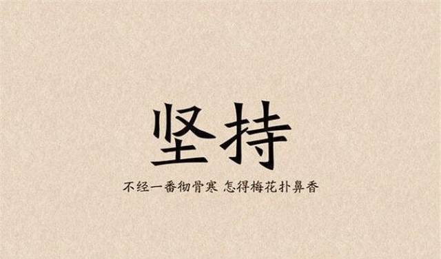 创业的人,天生就有股锲而不舍的毅力