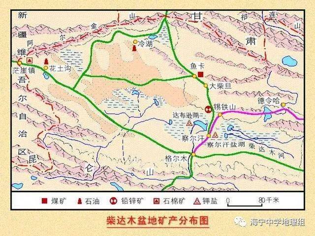 【地理常识(060)世界上海拔最高的盆地—柴达木盆地