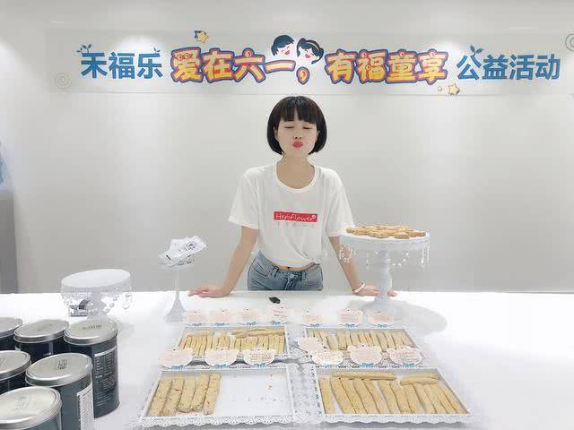 禾福乐营养师许莉娜为福利院儿童制作迎六一爱心饼干