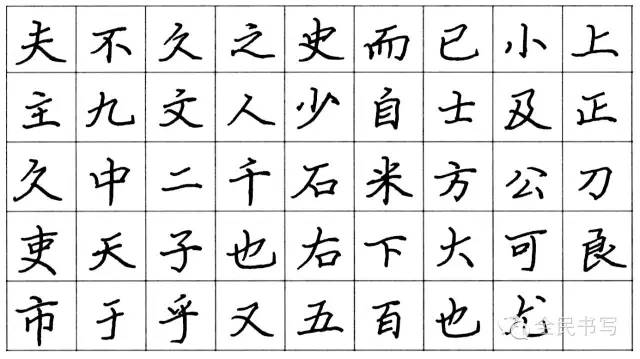 硬笔书法的结构美【悦写丨全民书写】
