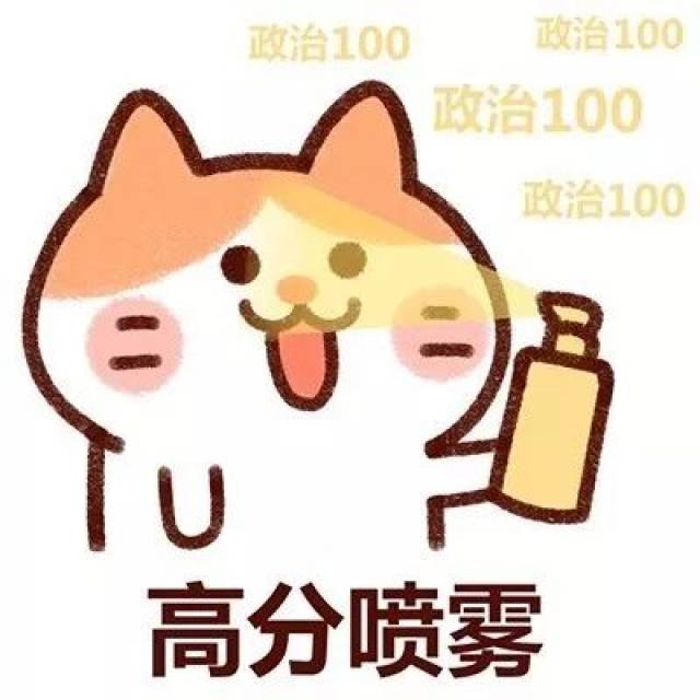 所以,高三的孩子们,请相信自己,好好考试,高考请加油!