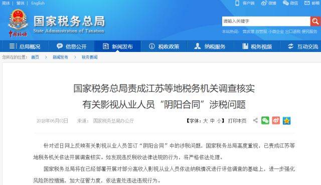 崔永元爆料娱乐圈7.5个亿的阴阳合同,明星偷税漏税要不要坐牢?