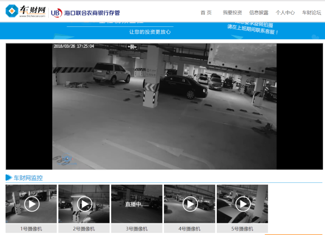 6月P2P理财公司排名前十,人人贷表现抢眼