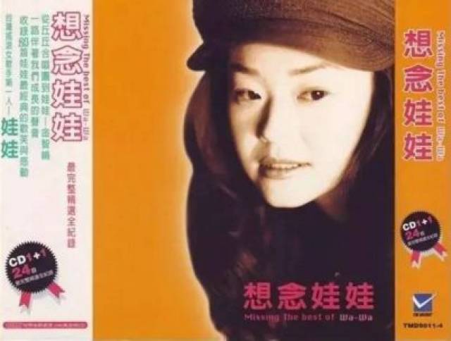 当年,台湾歌手金智娟娃娃爱上一个北京诗人阿橹.
