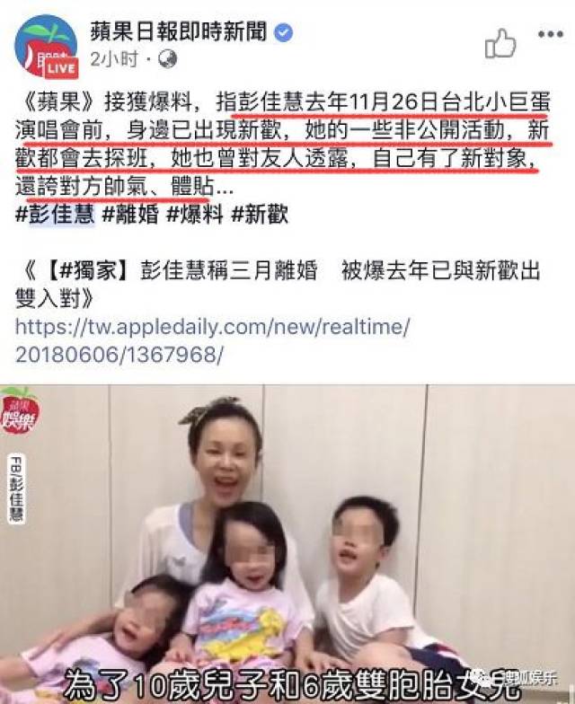 嫌老公颜值低?彭佳慧称三月已离婚,可她去年疑似就有了新欢