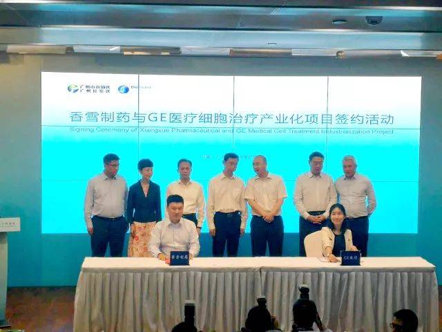 ge细胞治疗灵活生产平台加速香雪制药tcrt免疫细胞治疗药物产业化