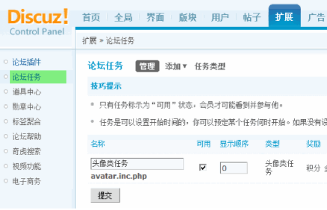 如何正确设置和优化Discuz网站的编码以提升用户体验？  第1张