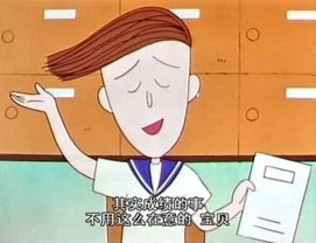 小丸子终于变成了老阿姨,她的三观依然支配着我们