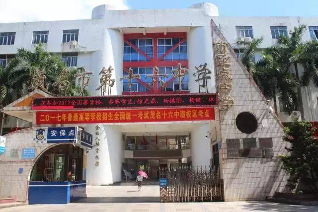 地址:广东省茂名市茂南区人民南路口岸街15号大院  茂名市十六中学北
