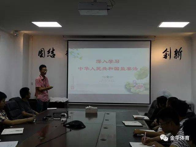 加强宪法与监察法学习 强化依法履职意识