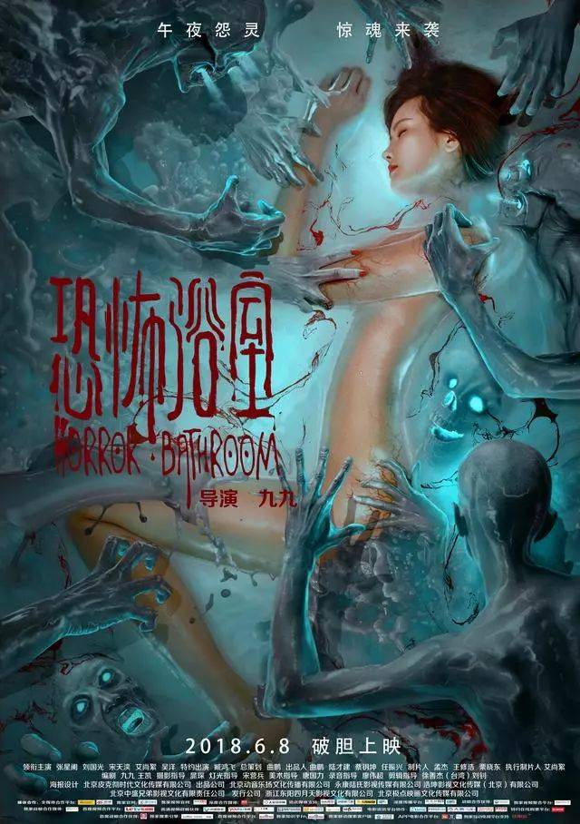 《恐怖浴室》:恐怖的不是浴室"水鬼",而是欲壑难填