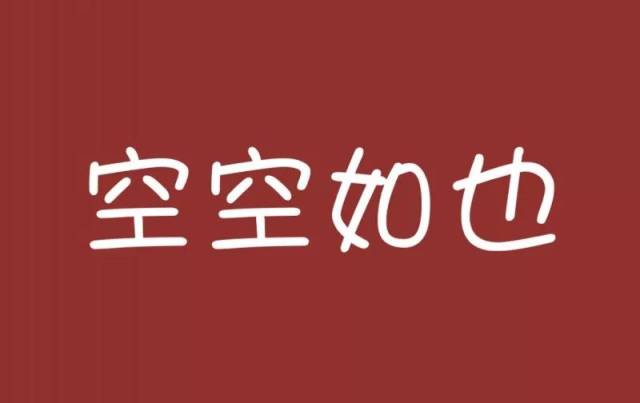 2018过去一半了,懵懵懂懂过了半年,空空如也