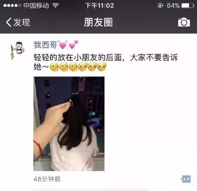 爆笑图!看好你们的女朋友,我要出门了