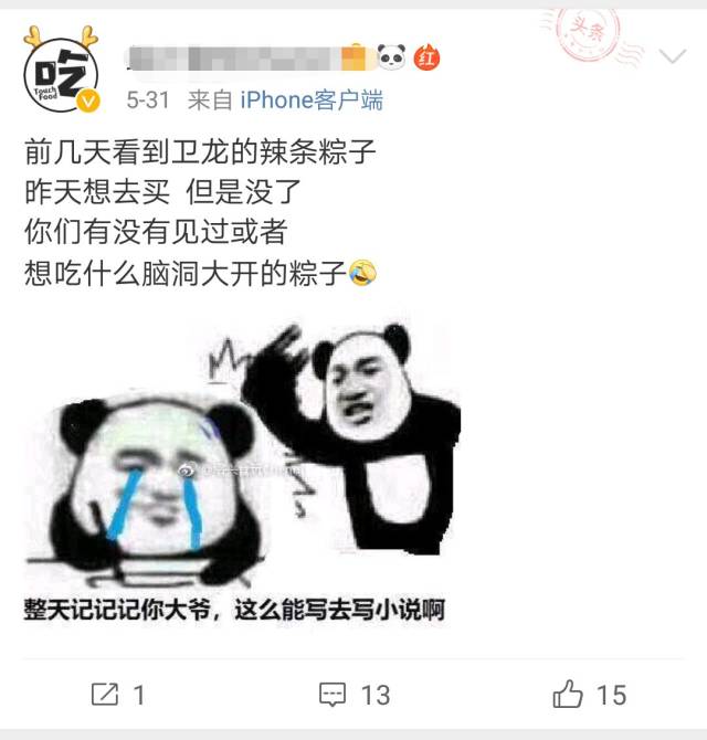 弱弱地问一句:你呢,买到了吗?