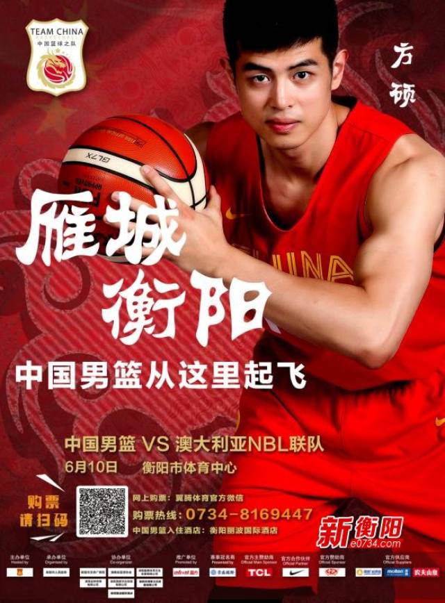 中澳男篮对抗赛:为高考加油!考生可享8折购票