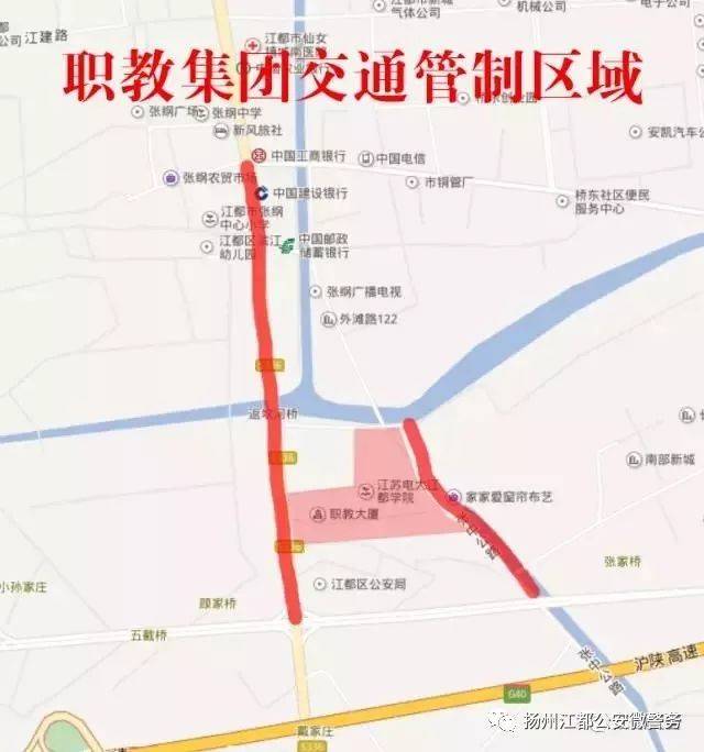 江都人请注意,明天起江都这些路段暂时不能走了, 公交也将改道