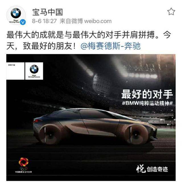 无销量无建树,奔驰游离中国新能源市场,宝马会不会很孤独