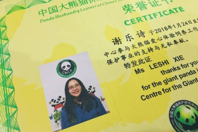 叻猪参加「easin国际义工旅行」获得的志愿者证书