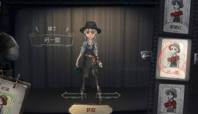 第五人格:收藏家的遗憾,园丁绝版皮肤!