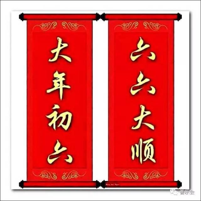 6祝福所有朋友们,六六大顺.