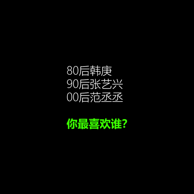 韩庚张艺兴范丞丞帅气来袭!同时登上时尚封面,你最喜欢谁?