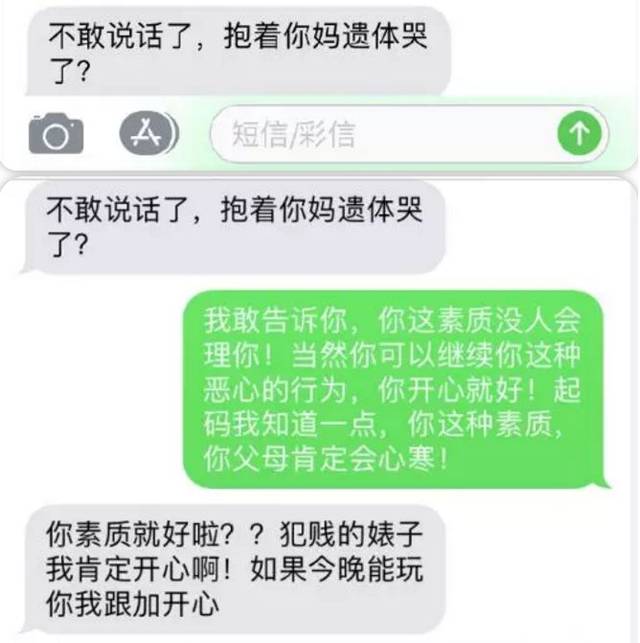 南宁某外卖小哥辱骂顾客:"抱着你妈遗体哭!"内容不堪入目!