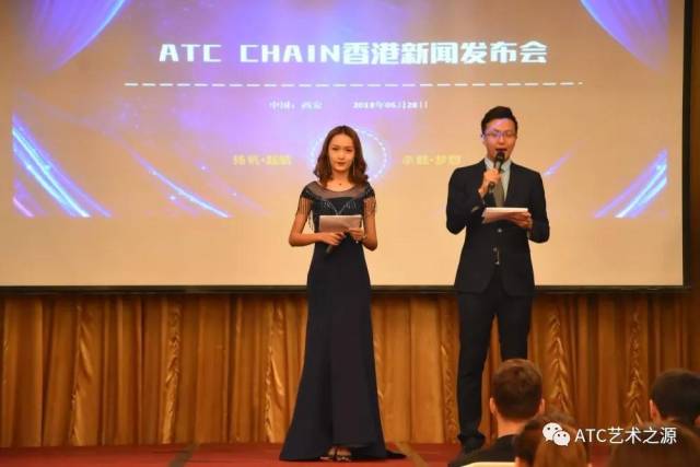 ATC香港新闻发布会完美落幕 今日与您相约H网