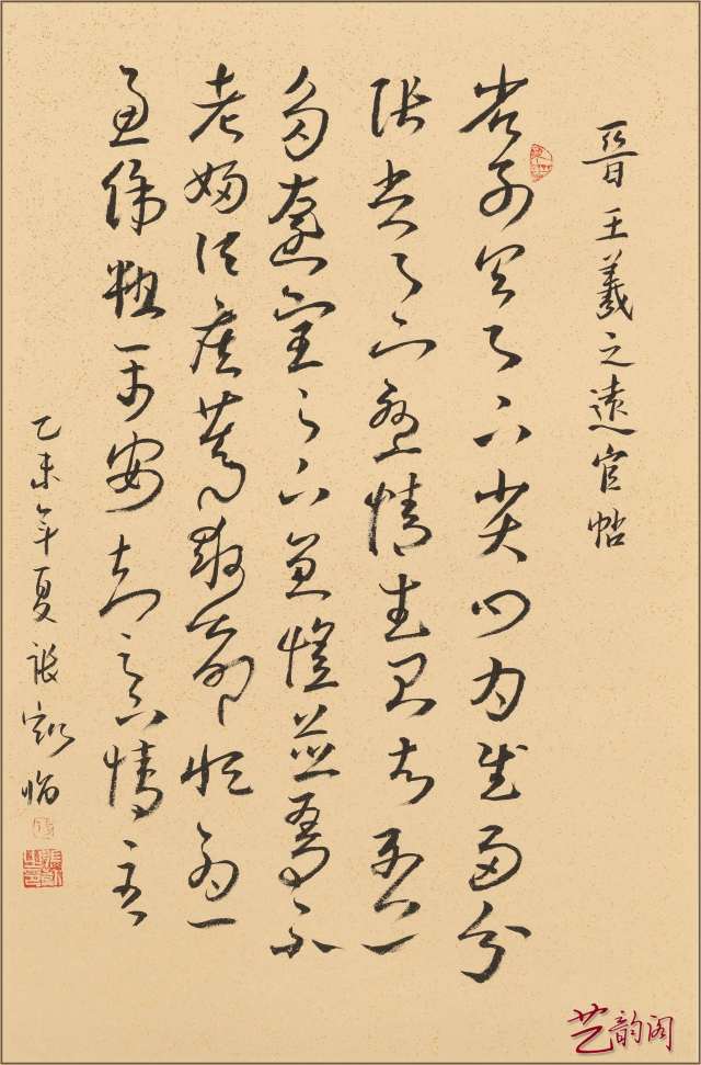 张凯的书画创作之中,领略凯弦之玄