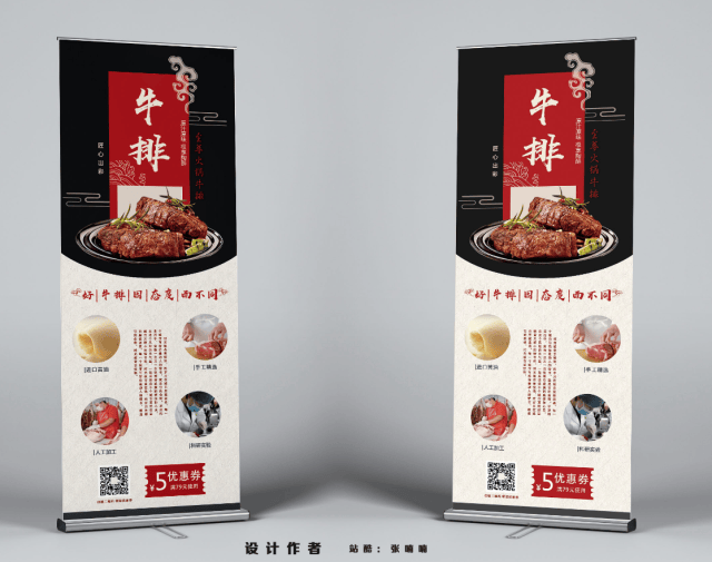 这样的易拉宝设计,吸引上万客户