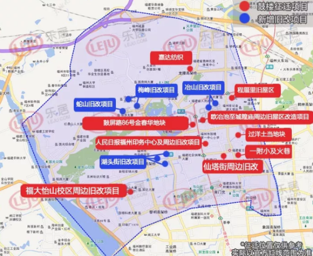 福州鼓楼区旧改再提速,看看你家在内吗?