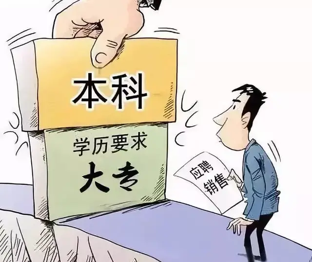 没有个像样的学历,又怎能说成人高考没用?