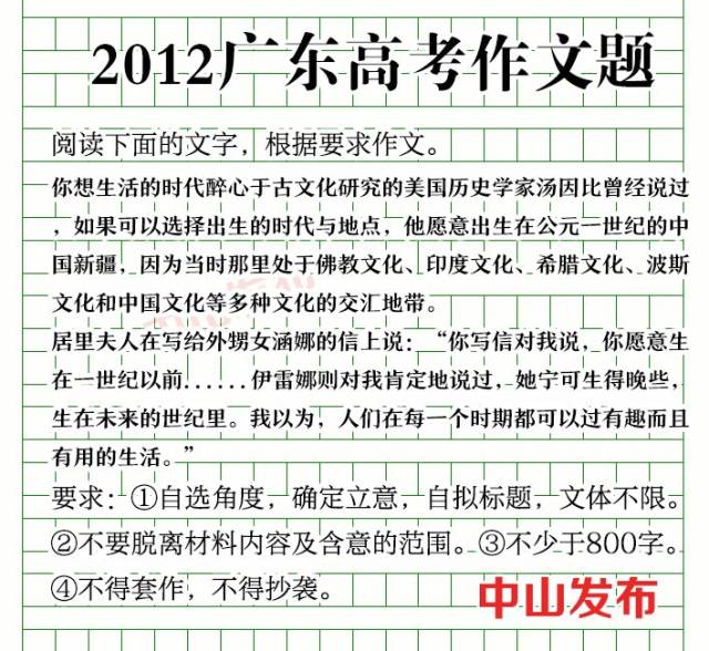 快讯!2018年高考作文题目新鲜出炉,你会怎么写-教育频道-手机搜狐