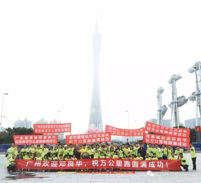 回顾"安化跑神 邓良华一万公里中国跑