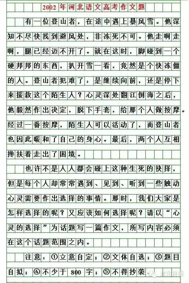 网友评高考作文题,承包了我今天一天的笑点