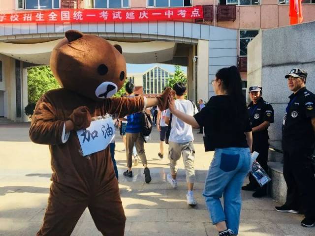 参加2018年高考的延庆考生们看过来！