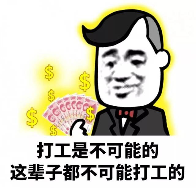 让hr看了惊讶 老板看了沉默  在此蚊子将为大家带来一波辞职专用表情