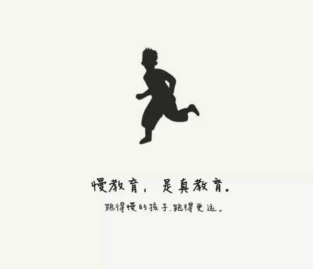 【百灵共读】跑得慢的孩子,跑得更远